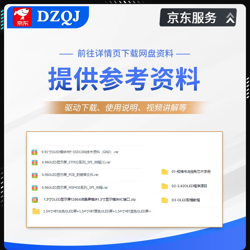 OLED display commonly used in experiments: 0.96-inch module 0.91/1.3-inch 12864 LCD screen 4/7-pin IIC/SPI soldered/1.54-inch OLED screen 7-pin (white display)