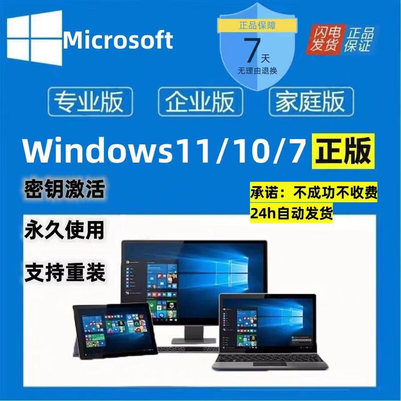 Win11 professional version activation key windows11 home Chinese version activation code w10 professional version workstation win11 home version one machine one code unlimited reinstallation