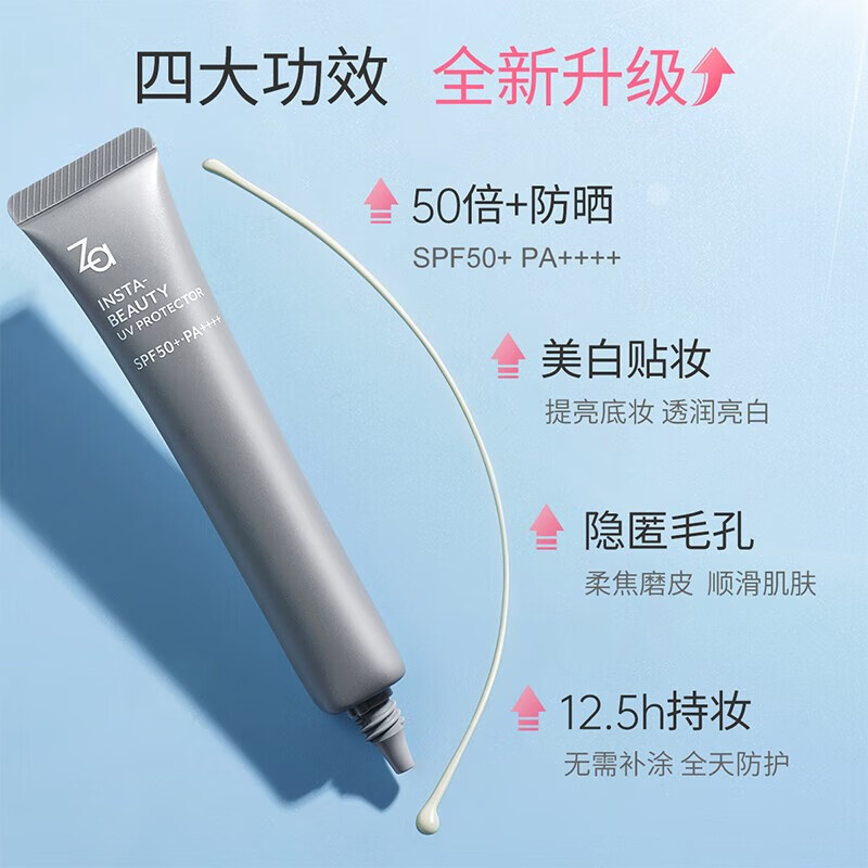 Ji Rui (ZA) pore soft focus radiant whitening isolation milk sunscreen concealer moisturizing whitening reflective umbrella makeup primer 30g