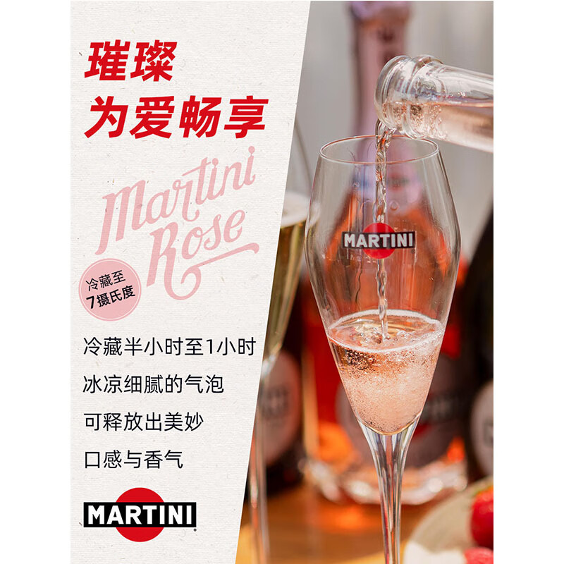 Martini wine imported from Italy Rose pink sparkling wine 750ml for boyfriend and girlfriend Spring Festival New Year gift