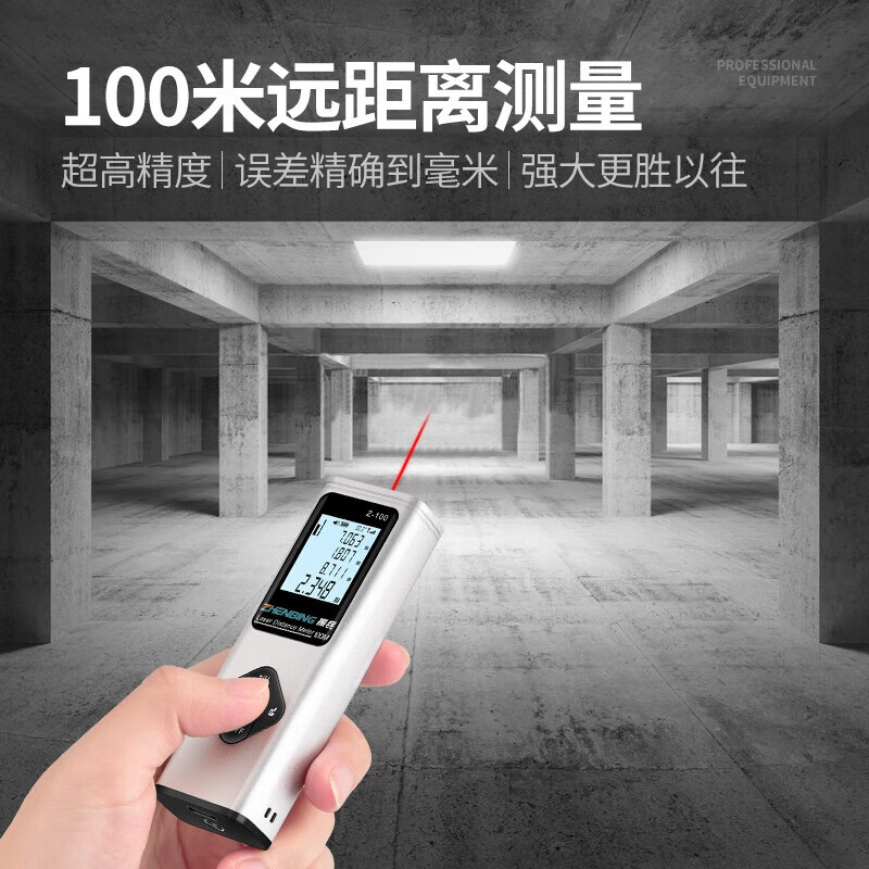 Zhenbing laser range finder handheld infrared measuring ruler electronic ruler three-in-one high-precision room laser ruler 100 meters + laser cross + electronic level + voice