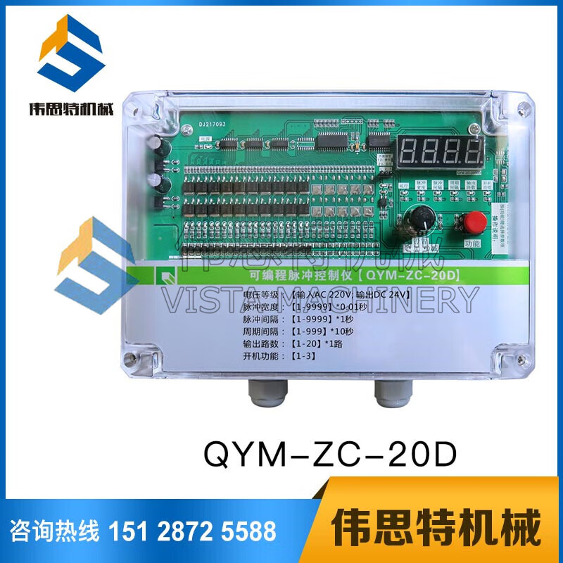 Customized dust removal controller programmable online pulse controller QYM-ZC-10D122030487 4 channels online (output DC24V) TY-F3-M4