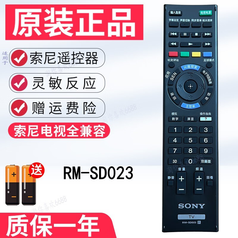 Original Sony TV RM-SD023 remote control SD014 015 SD017 SD020 021 SA024 original SD023-with 3D keys