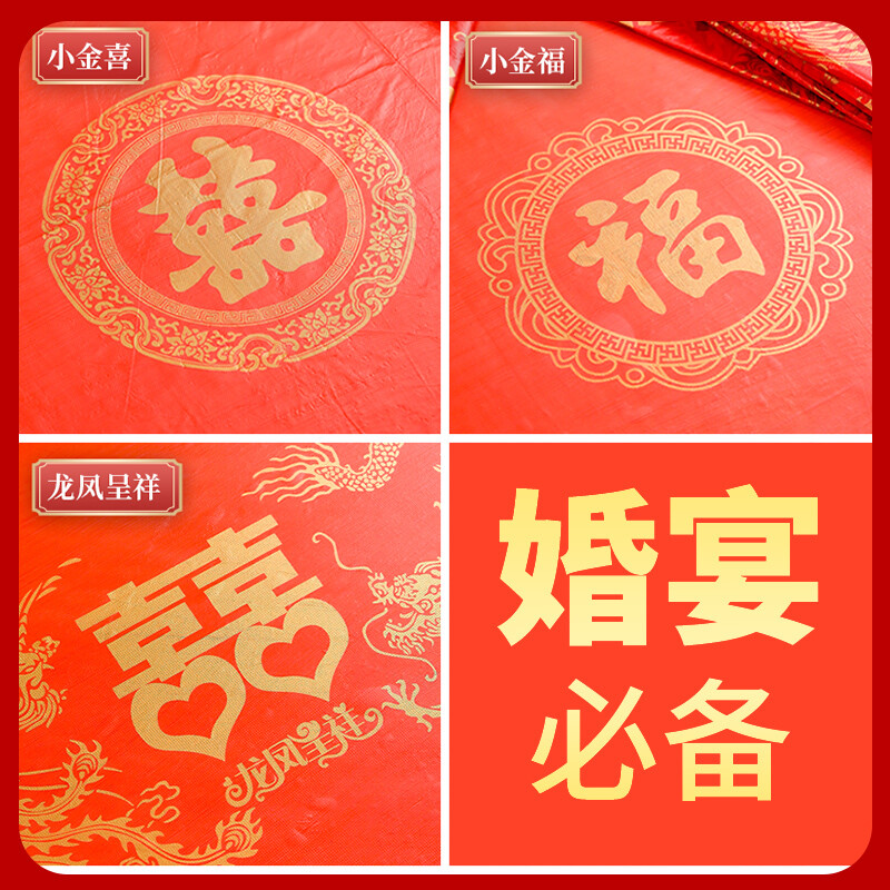 Extra thick disposable tablecloth for wedding red wedding banquet happy event round table thickened hotel tablecloth plastic pvc tablecloth waterproof and oil-proof 2.2m x 2.2m dragon and phoenix in auspiciousness 10 sheets extra thick