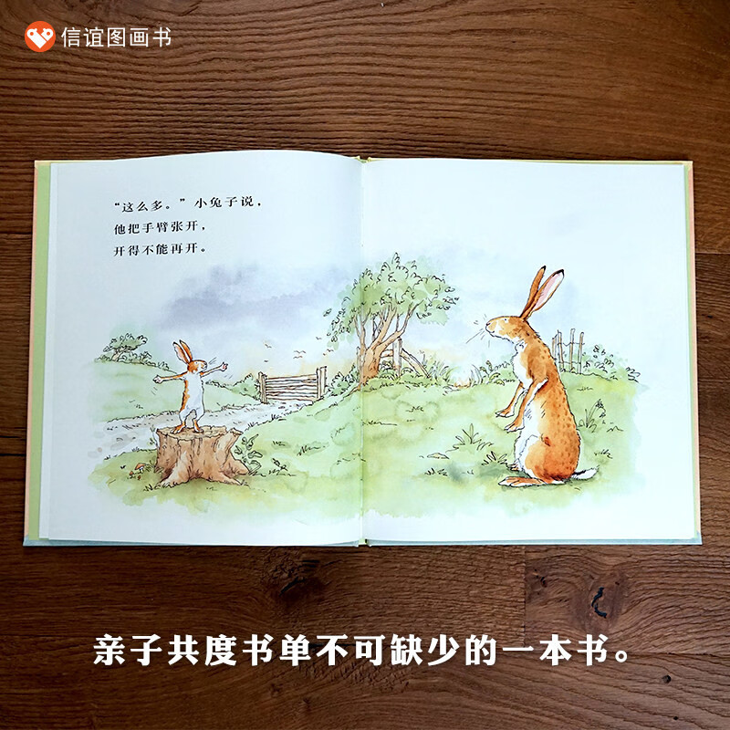 Selected picture books from Xinyi World Guess How Much I Love You Children's picture books for 3-6 years old Best-selling 50 million copies worldwide Recommended children's books by readers Recommended by famous teacher Mei Zihan Children's story books
