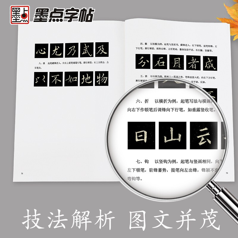 Ink dot copybook Ouyang Xun Jiucheng Palace Liquan inscription Regular script Tang European style European regular brush calligraphy copybook Original copy of Jiucheng Palace stele original copy European style regular script brush calligraphy copy Simplified Chinese marginalia 16 Kai Essence of past dynasty stele calligraphy