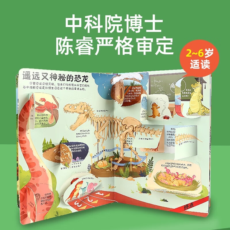 Curious children's hundreds of questions and answers flip book Children's books 3D three-dimensional book 3-6 years old mechanism book One Hundred Thousand Whys Children's picture book 3-6-8 years old three-dimensional flip book reveals transportation animals space body primary school students kindergarten fun secret series encyclopedia Weird dinosaurs