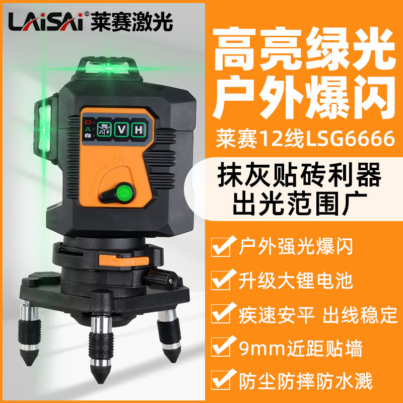 Laser laser 12-line green light level meter high-precision strong light thin line automatic infrared water level meter laser wall-mounted meter simple dual-battery green light 12-line LSG6666