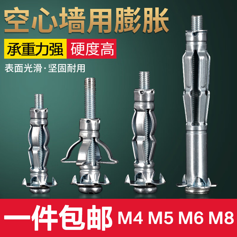 Special expansion screws for high hollow bricks, gypsum board hollow wall aircraft expansion tubes M4-8 metal M4*21mm long (20 pcs)