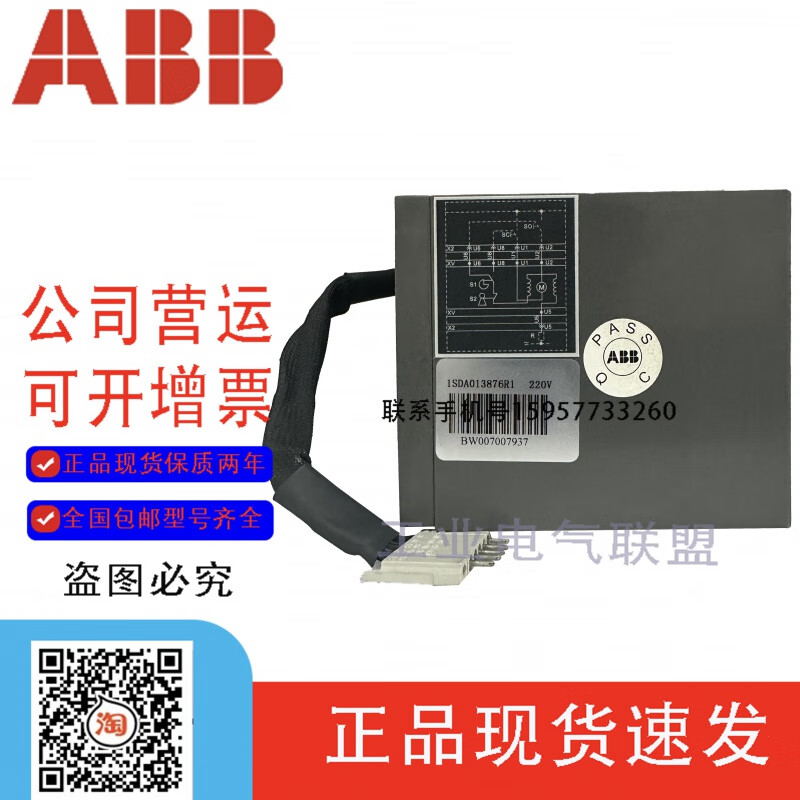 ABB molded case circuit breaker S5N400 S5H630 motor operating mechanism 220V motor electric operation