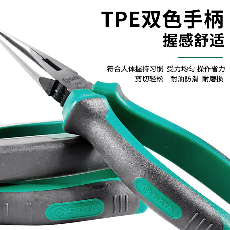 SATA tools multifunctional needle nose pliers household needle nose pliers 6 inches 70101A (new and old models are randomly sent)