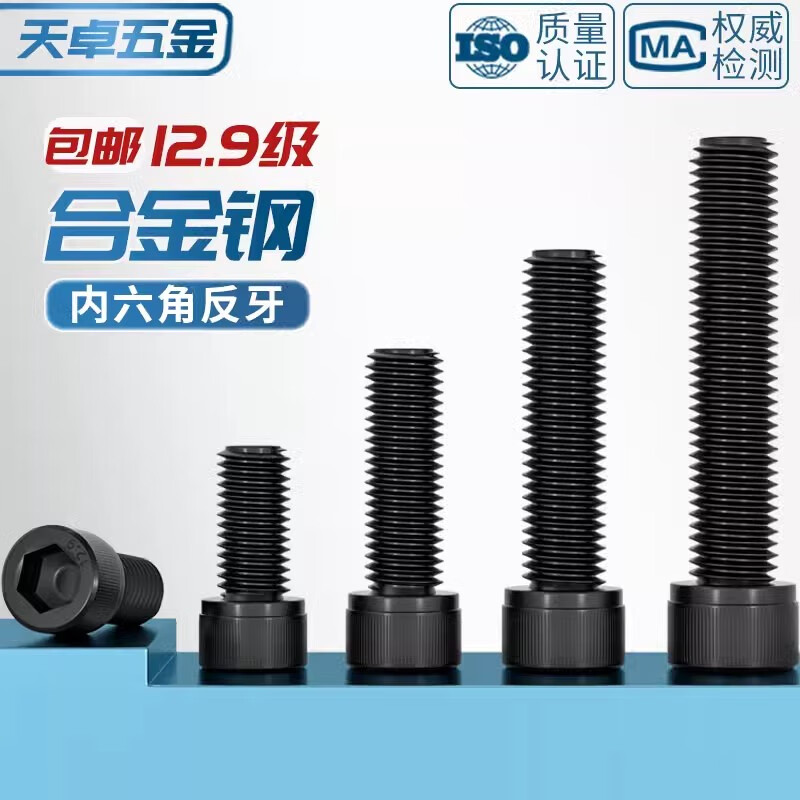 Tianzhuo Hardware Grade 12.9 Counter-thread Hexagonal Screw Left Thread Bolt Counter-thread Cylindrical Head Screw M3M4M5M6M8M10-M20 M10*20 (Black Counter-Thread) - 5 pcs