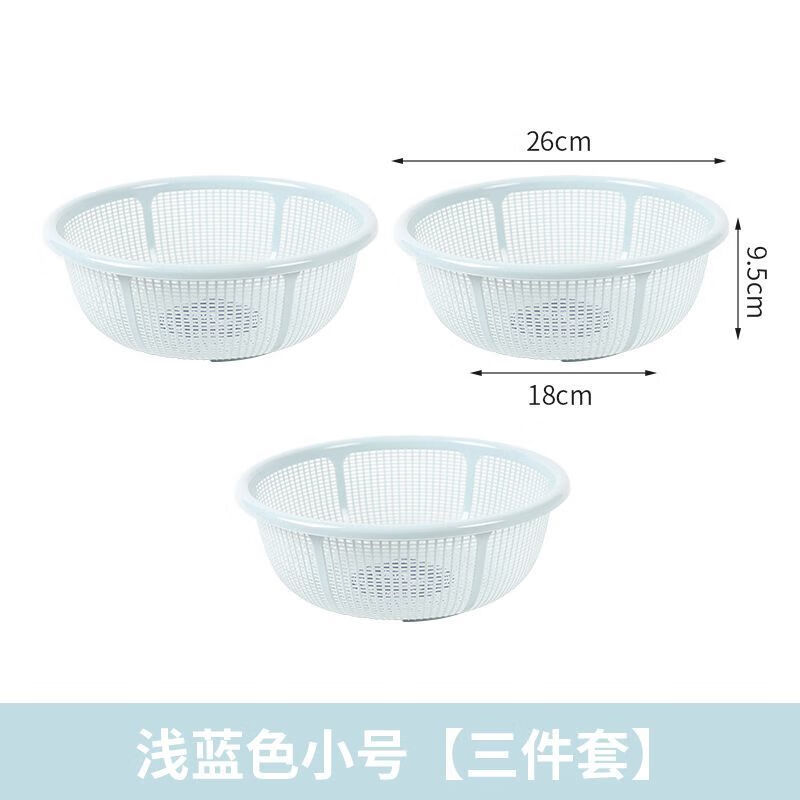 Fanxiang plastic drain basket steamed bun basket household ultra-fine and ultra-thick kitchen household rice washing sieve fruit washing vegetable draining basket light blue large size three