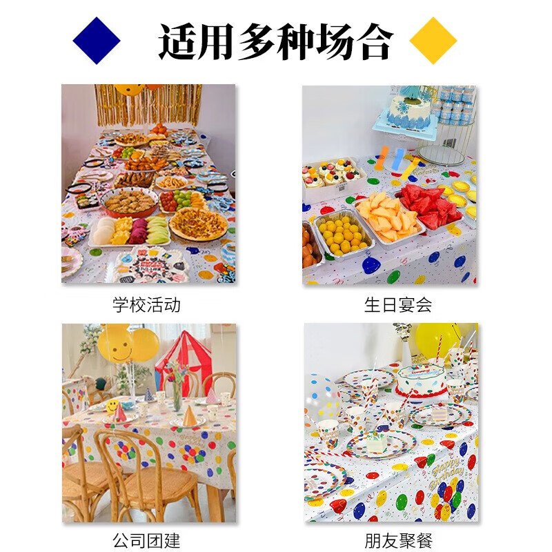 Haofanjie children's birthday party scene layout disposable tableware set party tablecloth cake plate decoration plate birthday tablecloth + 10 7-inch paper plates + 10 paper cups
