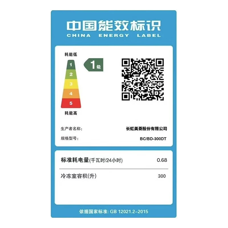 Meiling (MeiLing) Freezer 300/301 liter household large-capacity freezer refrigerated freezing conversion variable temperature cabinet horizontal first-class energy efficiency single temperature frost reduction large freezer top-opening commercial fresh-keeping cabinet BC/BD-300DT-white 300L