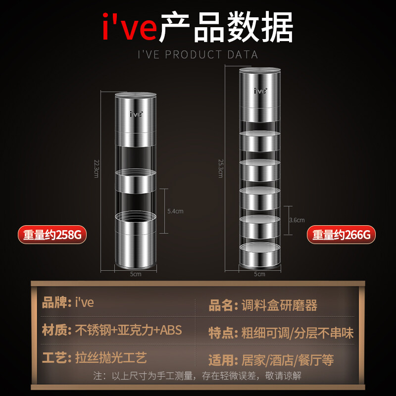 I VE stainless steel pepper grinder manual freshly ground sea salt black peppercorn mixed seasoning kitchen grinder artifact double head two-layer grinder