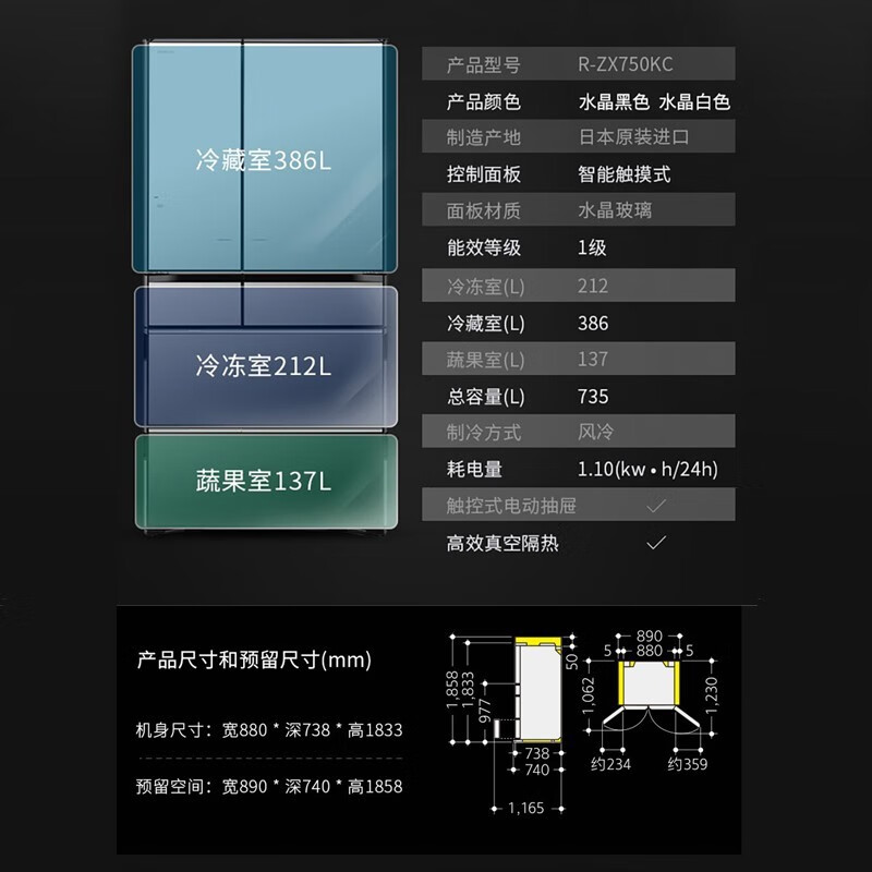 Hitachi (HITACHI) 735 liter refrigerator imported from Japan, electric door opening, vacuum preservation, automatic ice making, mobile phone control, embedded home refrigerator flagship machine R-ZXC750KC, crystal black