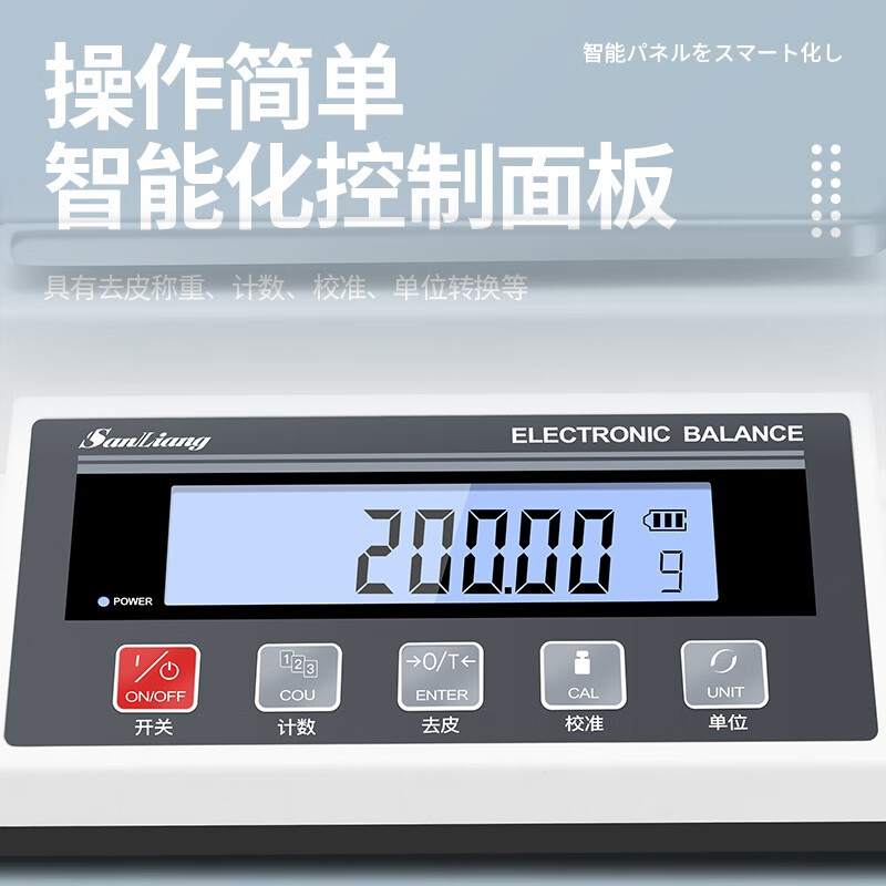Sanliang high-precision electronic balance scale 0.1 platform scale laboratory household catering industry 0.01g gram scale AB220 2100g (0.01g) one hundredth
