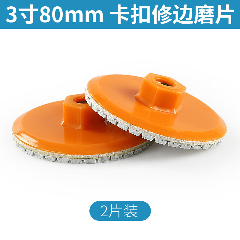 Kuoluo trimming and chamfering artifact all-in-one grinding disc tile trimming angle grinder dry polishing disc 8cm slate quartz stone 100 type all-in-one trimming disc 2 pieces