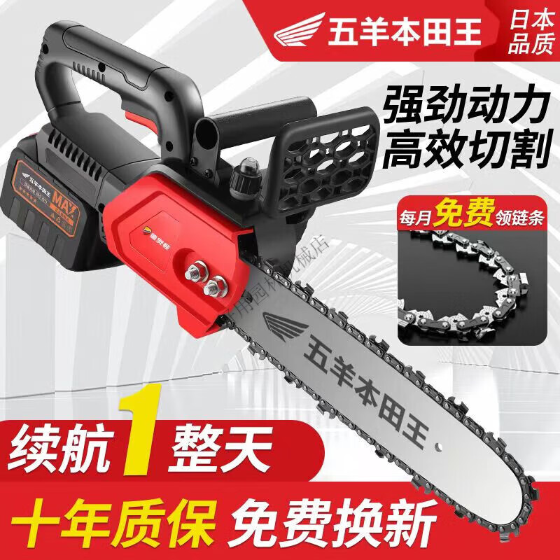 Wuyang Honda King imported lithium electric chain saw rechargeable high-power electric chain saw small multi-functional household outdoor tree saw imported from Japan 16-inch 2 electric + 2 chain 30 batteries