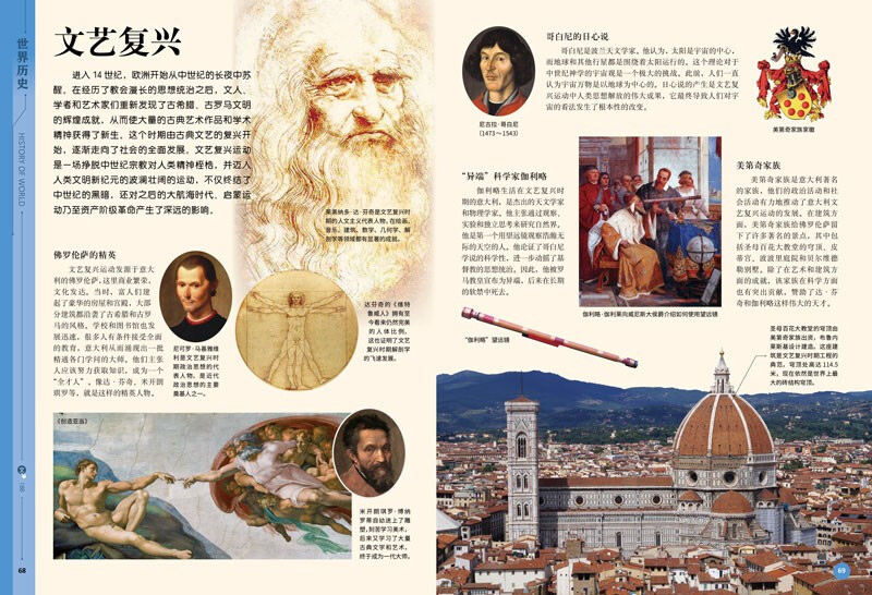 Chinese Children's Encyclopedia (4 volumes in total) Third Edition Children's Edition Encyclopedia Animal Geography Universe and Space One Hundred Thousand Whys Picture books for primary school children Science popular science books 6-12 years old extracurricular reading books