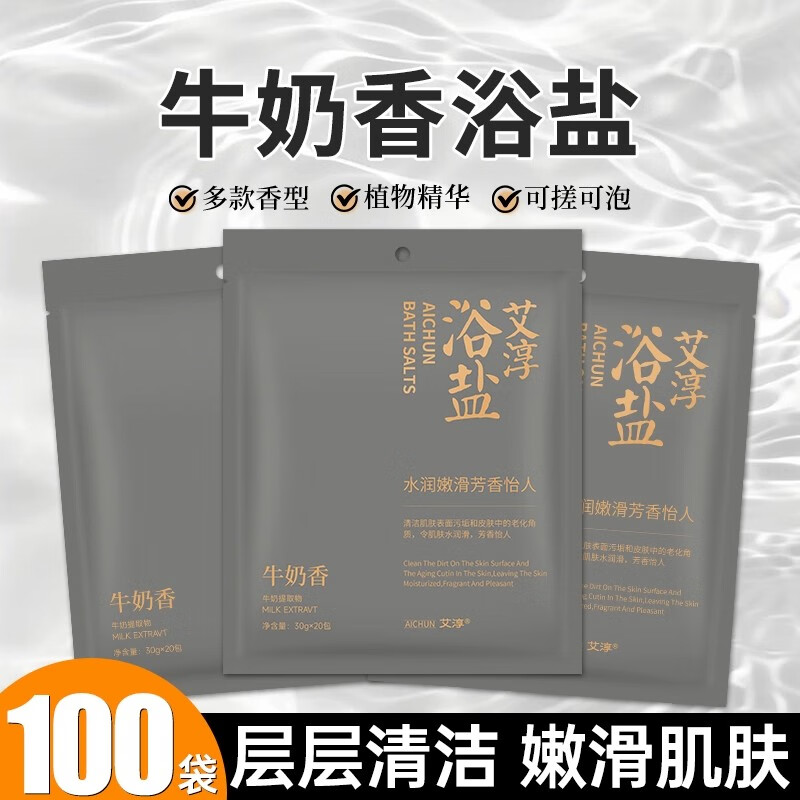 Jinshengtang Milk Fragrance Bath Salt Deep Cleansing Body Exfoliation Dead Skin Bath Salt Unisex Cedar Fragrance 20 Bags/1 Bag