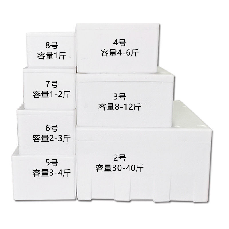 Foam box small wholesale vegetable rectangular seafood refrigerated fresh-keeping and insulated commercial express packaging box standard reference 0.5 catties box No. 8/24 pcs