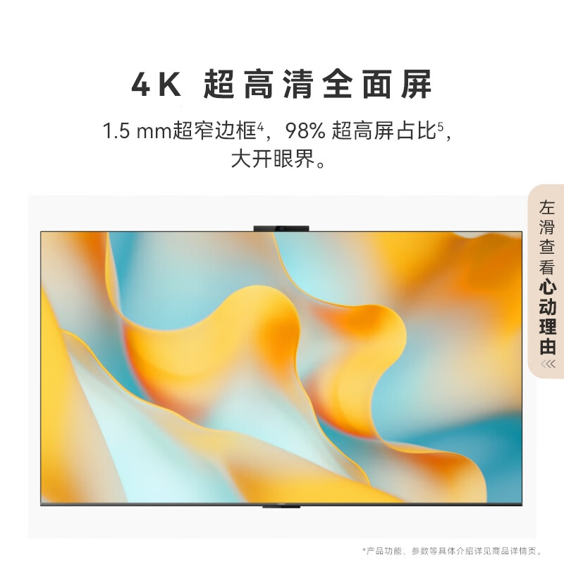 Huawei Vision Smart Screen 4 SE 85-inch New Mate 80 is a good partner for screen projection. Dual 120Hz smooth eye protection trade-in flat-panel TV HD85KUNP