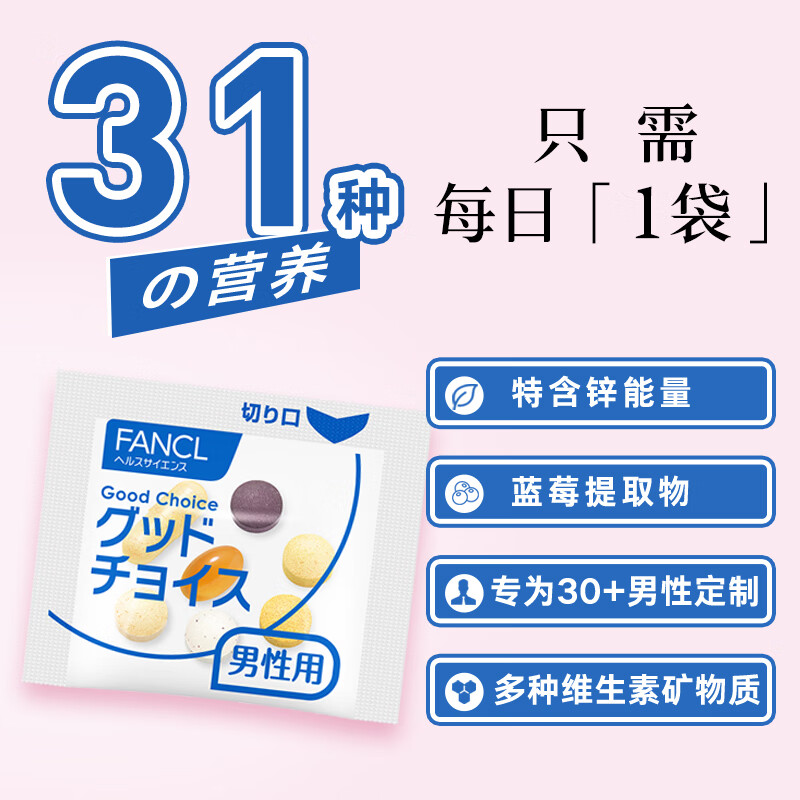 FANCL HealthScience Men's Multivitamin Men's 30+ Daily Nutrition Pack*2 60-Day Supply Balanced Nutrition Daily Gift