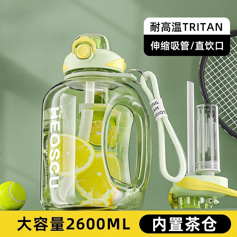 NRMEi large-capacity water cup, high temperature resistant Tritan sports and fitness kettle with straw, big belly cup for boys and girls, summer lime 1.8L, double drink + tea warehouse