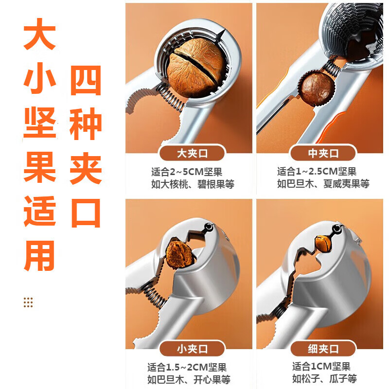 Zhengci Palace Nutcracker Household Artifact Multifunctional Walnut Cracker Peeling Walnut Cracker Upgraded Walnut Cracker + Walnut Needle