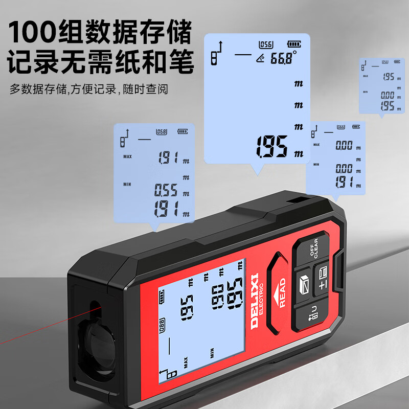 Delixi electrical distance meter infrared laser ruler millimeter high-precision electronic ruler handheld outdoor household 120-meter room measuring instrument lithium battery/voice broadcast free tape measure 70 meters