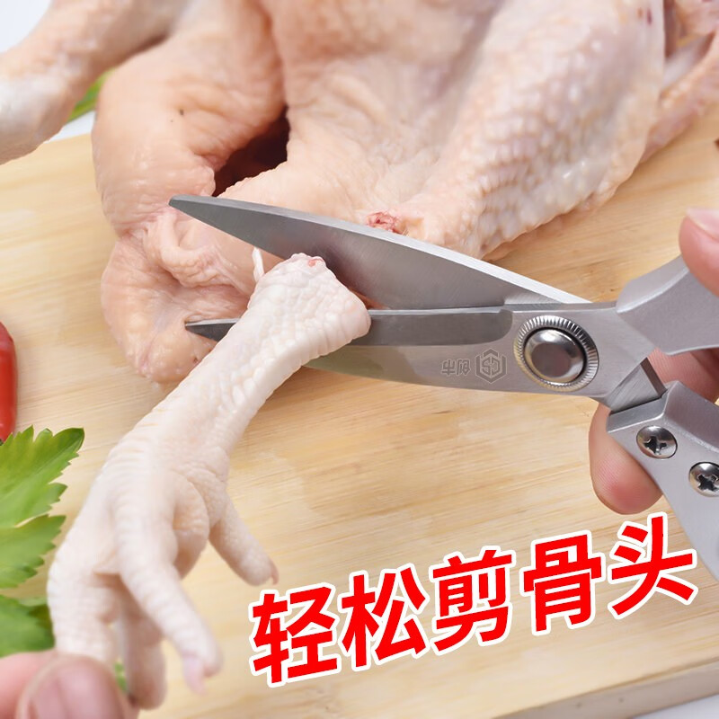 Chuangshi Scissors Kitchen Chicken Bone Scissors Stainless Steel Strong Chicken and Duck Fish Bone Scissors Multifunctional Thickened Scissors Chuangshi Multifunctional Household Kitchen Scissors