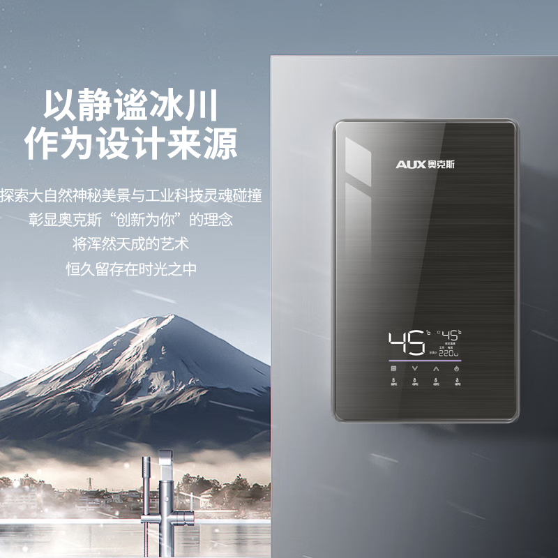 AUX instant electric water heater 7000W fast heating, stepless frequency conversion, constant temperature, energy saving, household multi-power adjustable shower, bath, no bladder, no water storage, door-to-door installation