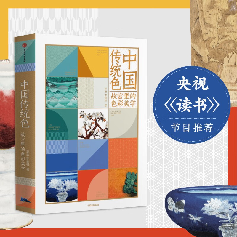 Self-operated and free shipping Chinese traditional colors (set of 3 volumes) Color Aesthetics in the Forbidden City Color Aesthetics in Dunhuang 100 Lectures on Color Knowledge