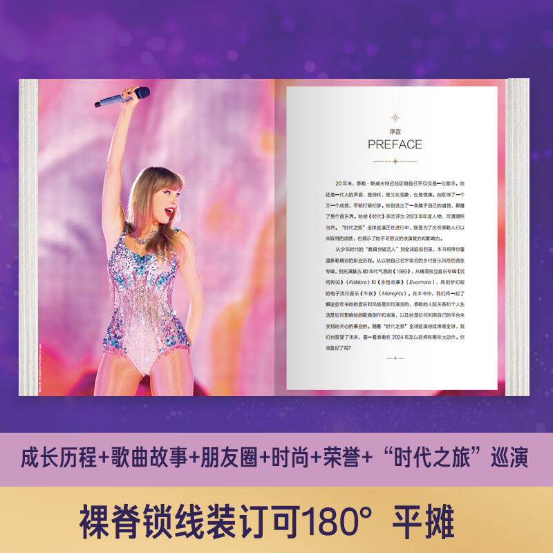 Official Taylor Swift The rise of a generation of superstars Taylor Swift Genuinely authorized 205 exquisite illustrations sort out the panoramic view of the rise of a generation of superstars Boji Tianjuan Boji Tianjuan