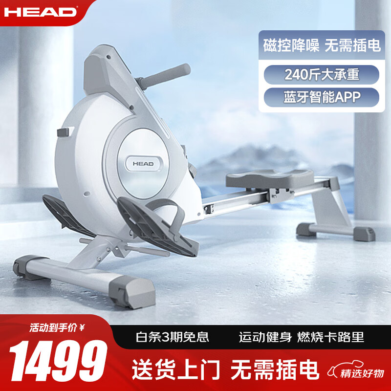 Hyde rowing machine household smart folding rowing machine indoor sports equipment aerobic and anaerobic