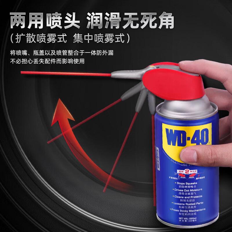 WD-40 household door lock lubricant, sewing machine, metal door and window hinges, mandrel hinges, anti-rust, smart spray can 220ml