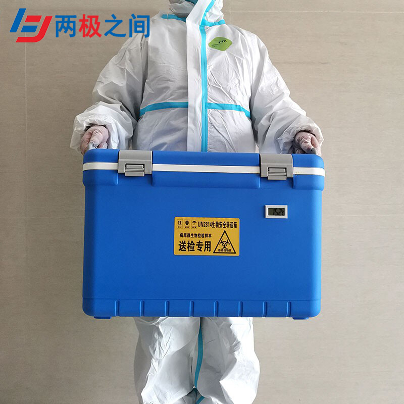 Class A biosafety transport box between the two poles sample transport cold chain box specimen transfer box pharmaceutical vaccine refrigerated insulated box 18L + 6 ice boxes + temperature display with inspection label attached