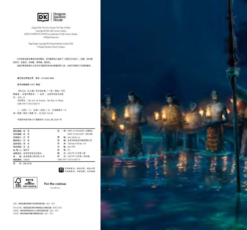 Avatar Water Path Art Set (Avatar 2)