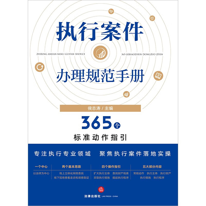 Implementation case handling standard manual 365 standard action guidelines