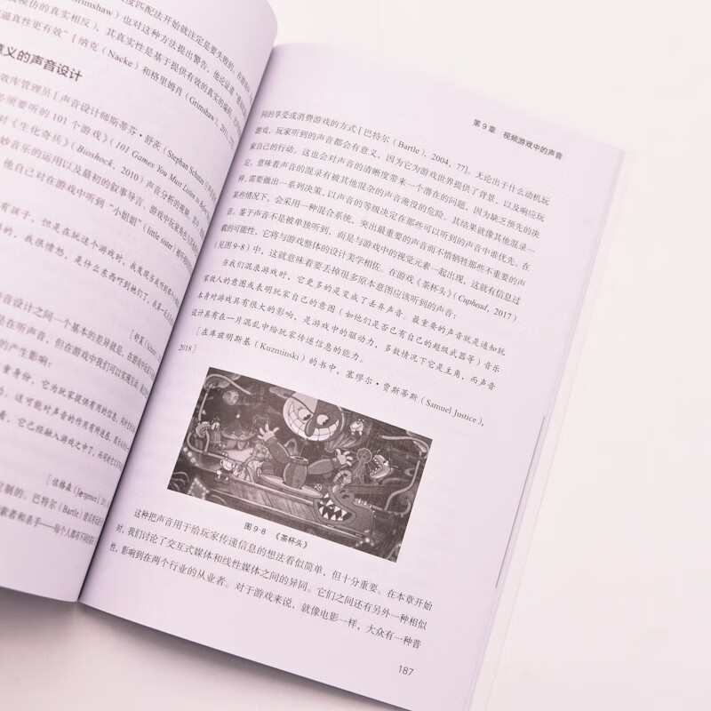 Sound design theory and practice