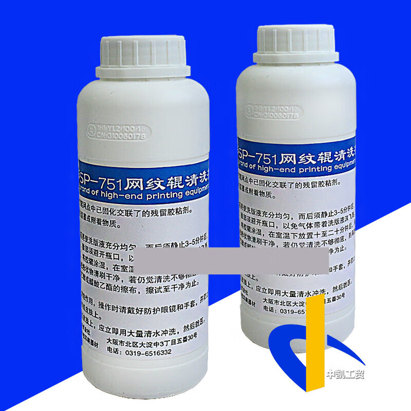 Plate washing liquid water ink stripper release agent ceramic metal anilox roller cleaning water SP-751 one barrel (20000 grams)