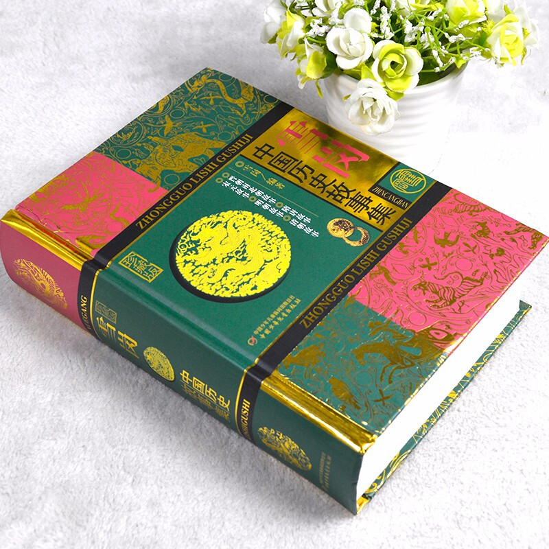Xuegang Chinese Historical Stories Collector's Edition Extracurricular Reading Reading Extracurricular Books