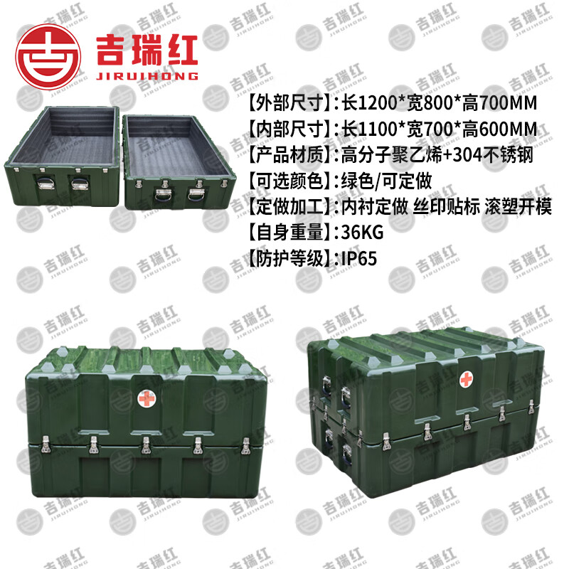 Jiruihong second generation horizontal box 1200*800*700mm rotational molding box medical box set health medical box set XTC
