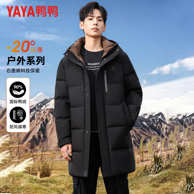 YAYA graphene mid-length hooded down jacket men's 2024 winter new thickened warm jacket for young and middle-aged people