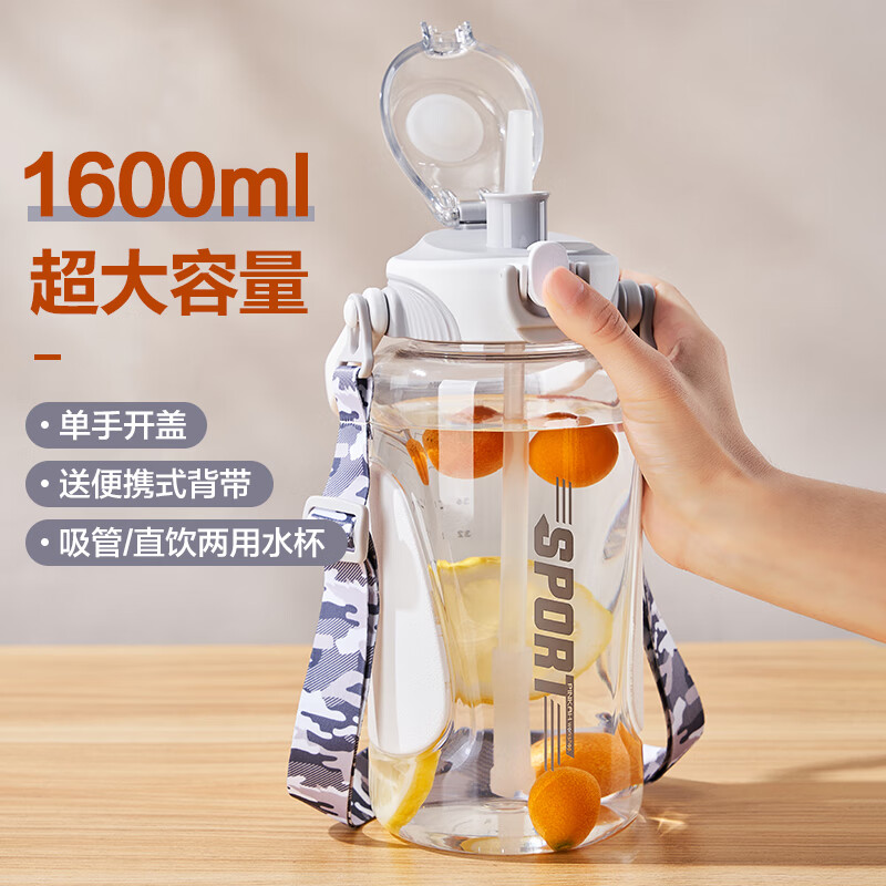 Cica sports water cup large capacity dunton ton bucket high temperature resistant tritan plastic cup military training kettle bottle with scale summer (straw + direct drink + strap) white 1600ml