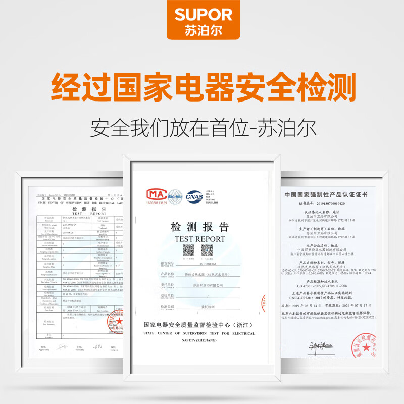 Supor electric hot water faucet test water inlet kitchen bathroom outdoor balcony instant heater fast water outlet electric water heater side water inlet small bend + leakage protection plug