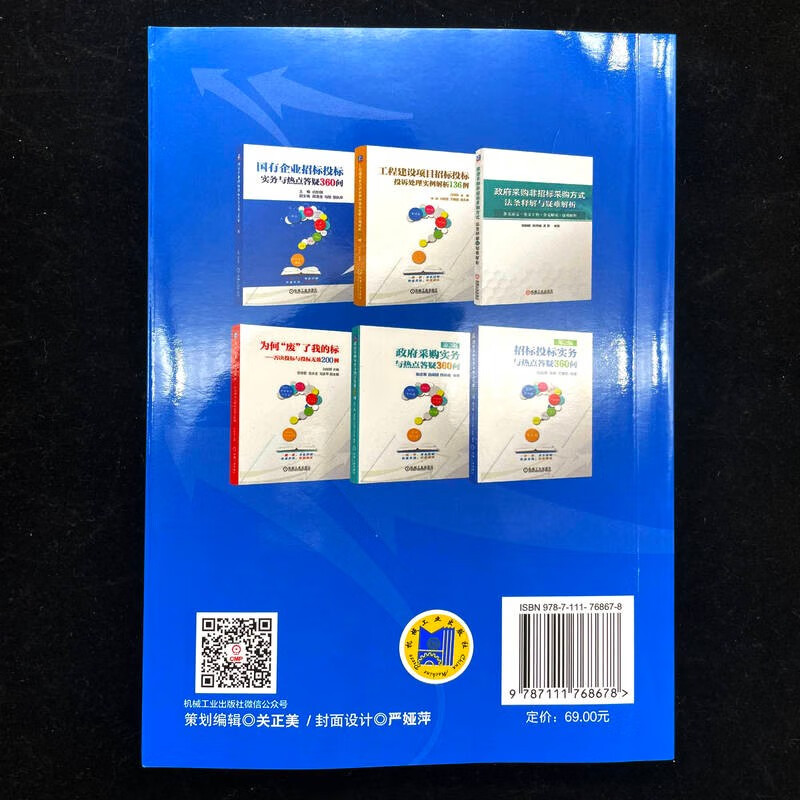 360 Q&A on State-owned Enterprise Bidding Practices and Hot Topics