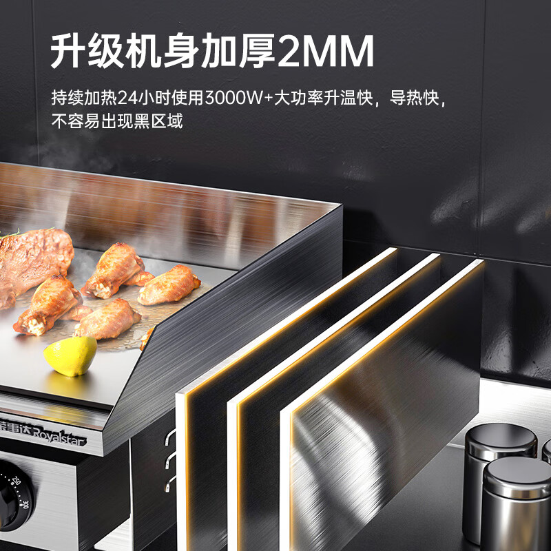 Royalstar electric griddle, commercial teppanyaki, commercial multi-function fryer, hand-caught cake machine, stall all-in-one electric fryer, commercial fryer, fried skewers, type 56 upgraded model, single temperature control, electric heating
